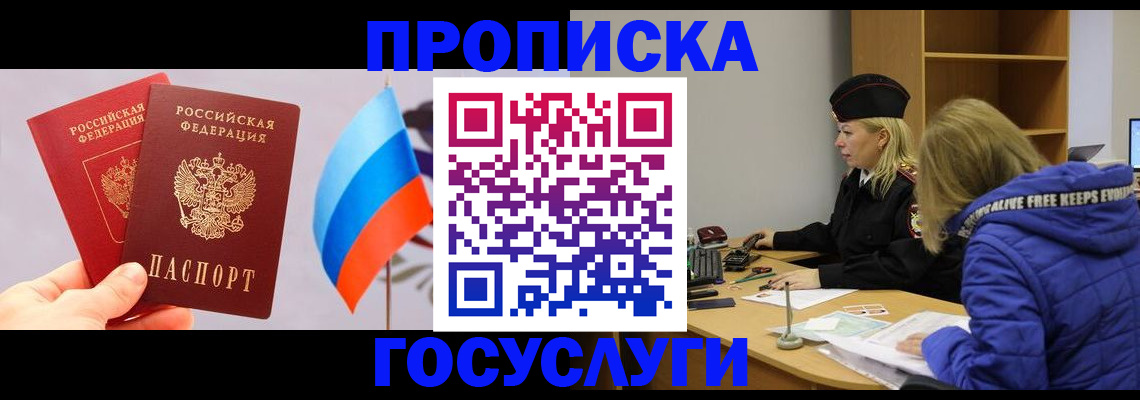 временная регистрация госуслуги в Касимове