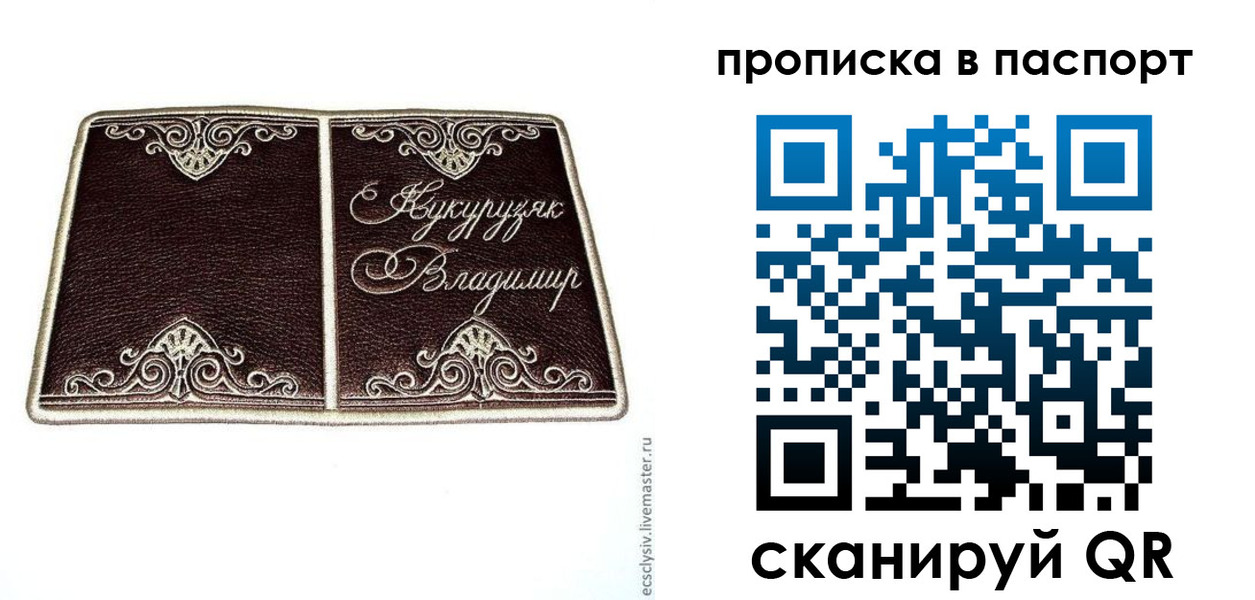 прописка регистрация в Касимове