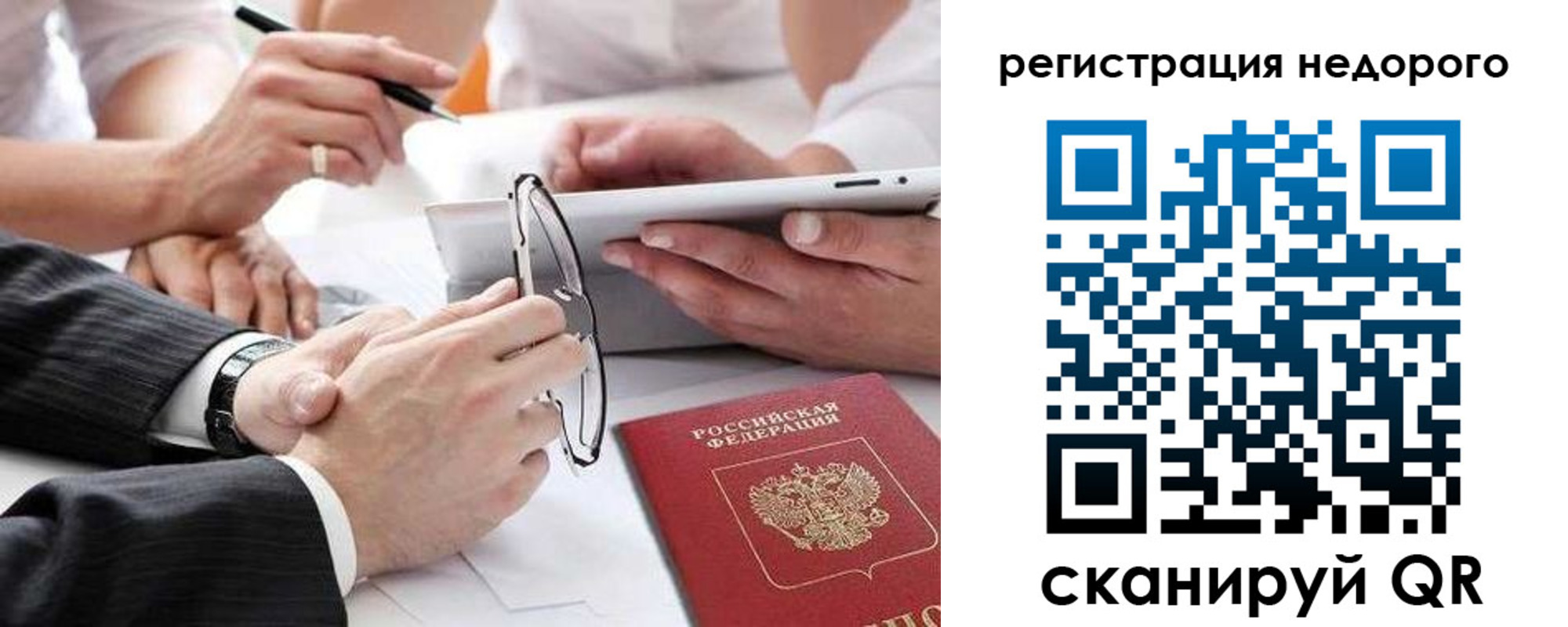 временная регистрация купить в Касимове