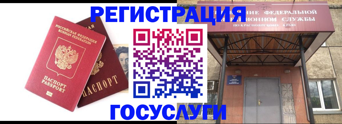 прописка паспорт в Касимове