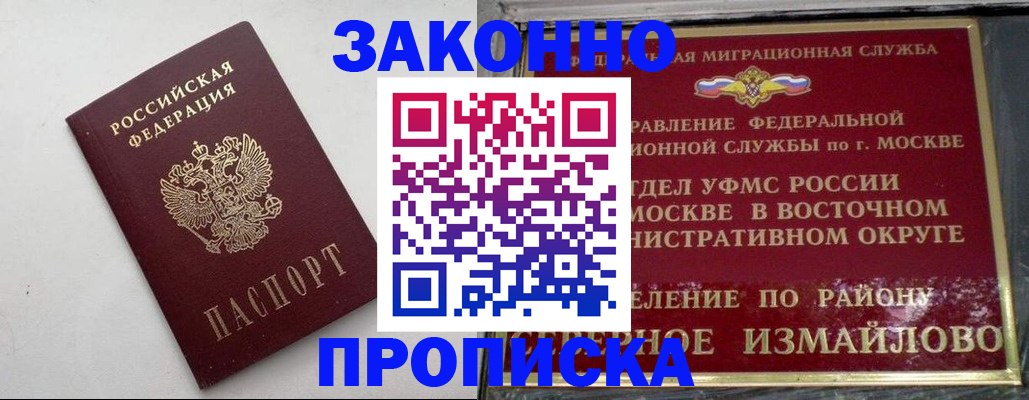 временная регистрация гарантия в Касимове