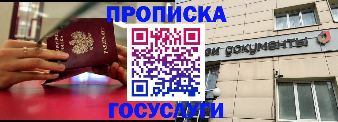 временная регистрация недорого в Касимове