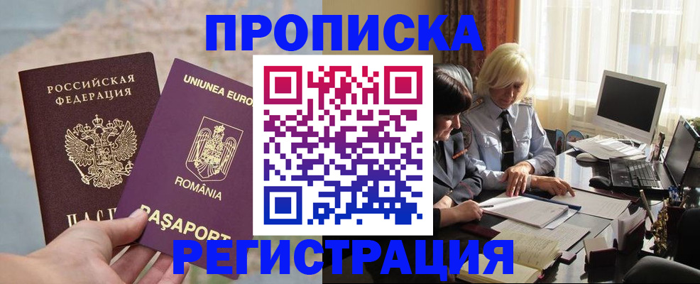 прописка 2025 в Касимове