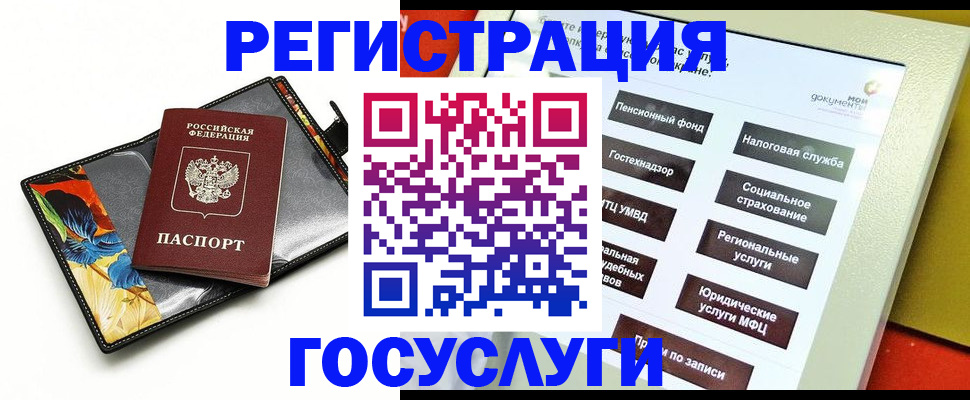 прописка гарантия в Касимове