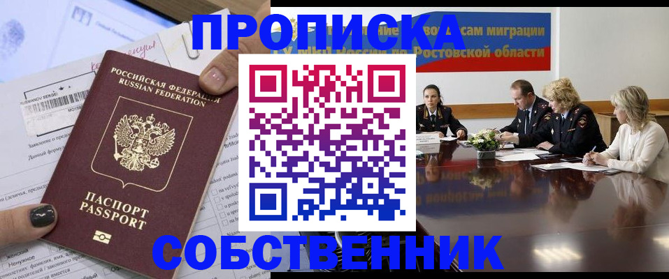 временная регистрация законно в Касимове