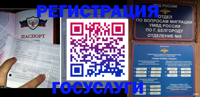 временная регистрация в квартире в Касимове