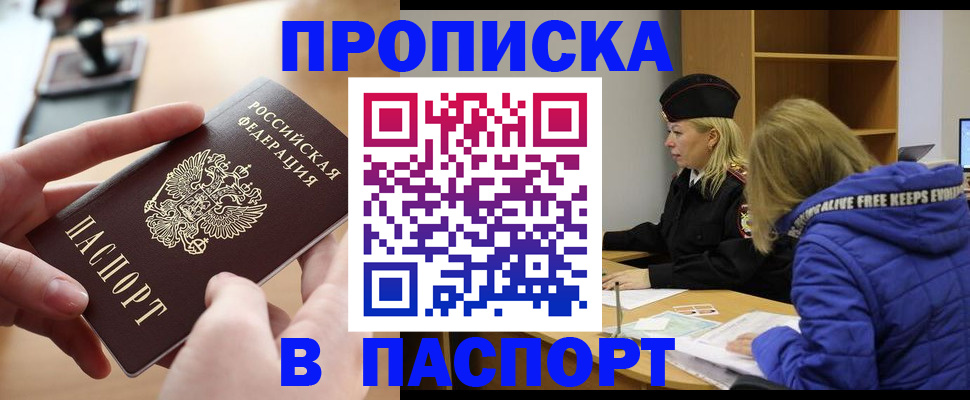 временная регистрация для школы в Касимове