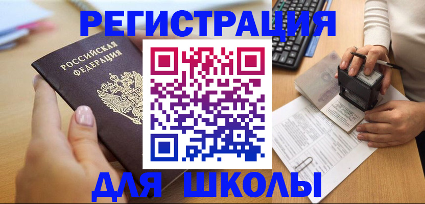 прописка иностранных граждан в Касимове
