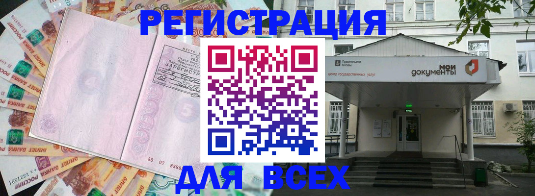 прописка поиск в Касимове