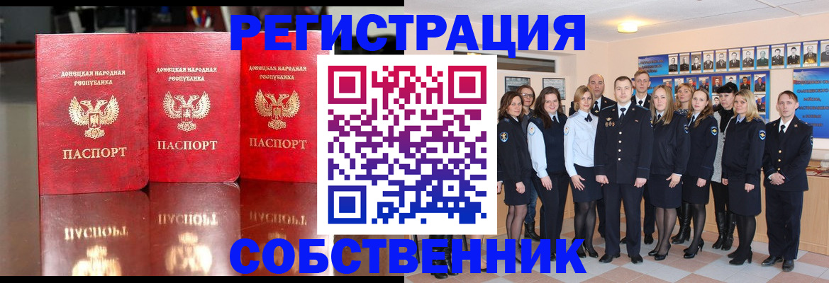 временная прописка в Касимове