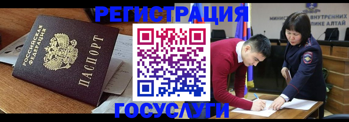 прописка в Касимове